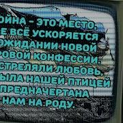 ДДТ Новости Lyric Video текст