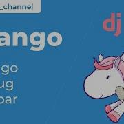 44 Django Debug Toolbar Курс по Django