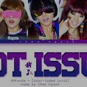 4MINUTE 포미닛 Hot Issue Color Coded Lyrics HAN ROM ENG