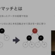 一般講演 Re Pattern Matching In Ruby 辻本 和樹氏