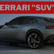 The New Ferrari SUV Purosangue Is Here With A V12 And 715 HP