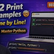 Функция Print в Python 22 примера с построчным объяснением руководство для начинающих