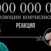 FORDMAC смотрит ALI Правда к которой мы не готовы ALI