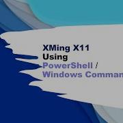 Пошаговое руководство по переадресации дисплея XMing X11 PowerShell без Putty
