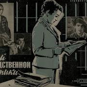 Криминальная драма Случай из следственной практики 1968 фильм Леонида Аграновича