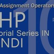 Php Tutorials In Hindi Part 10 PHP Assignment Operators