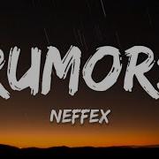 NEFFEX Rumors Lyrics