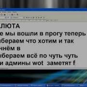 Чит для World Of Tanks Avi