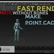 FAST RENDER IN 3DSMAX POINT CACHE MODIFIER