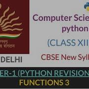 CLASS 12 CHAPTER 1 PYTHON REVISION TOUR FUNCTIONS PART 3 KVS RO DELHI