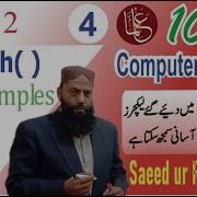 Getch Function 10th Class Computer Science Unit 2 Lecture 2 4 Sir Saeed ILMA