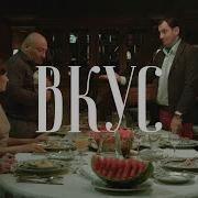 Короткометражный фильм Вкус ВГИК реж Е Краснер