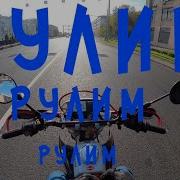 Limp Bizkit Rollin На русском Cover RADIO TAPOK