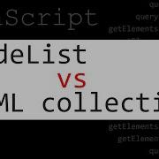 JavaScript NodeList против HTML коллекции QuerySelector против GetElementsByTagName
