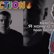 You At Least 30 Macan I Am Album Реакция