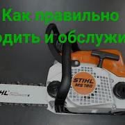 Бензопила ШТИЛЬ 180 как завести Запуск бензопилы STIHL MS 180 Stihl Chainsaw Ms 180 как запустить