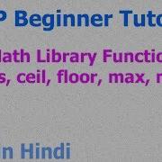 64 PHP Math Functions Positive Interger Value Max And Min