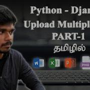 How To Upload Multiple Files PART 1 Django தம ழ ல