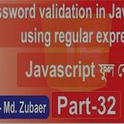 Javascript BanglaTutorial Password Validation In Javascript Using Regular Expression Part 32
