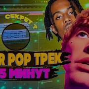 КАК СДЕЛАТЬ HYPERPOP ТРЕК В СТИЛЕ LOVV66 И PLAYBOI CARTI В ABLETON 11 СВЕДЕНИЕ КАК У LOVV66