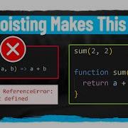 Всплытие Hoisting в JavaScript за 5 минут