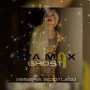 Ava Max Ghost 99ers Bootleg