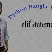 Python Bangla Tutorials 15 Elif Statement