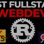 Почему Rust заменит JavaScript в полнофункциональных веб приложениях в 2026 году