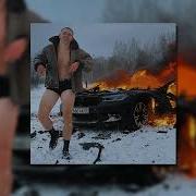 MACAN За всех Slowed Reverb