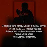 Xcho Мир на двоих Текст Lyrics