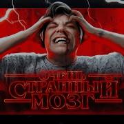 ВСПОМНИТЬ ВСЁ Мифы о нашей памяти