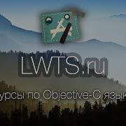 Урок 1 Создание программы Hello World для IOS 7