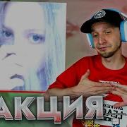 Shadowraze холод Реакция SMUZILAND реакция разбор