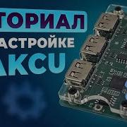 Makcu Arduino Esp32 S3 прошивка и как подключить полное руководство