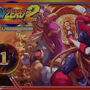 Mega Man Zero 2 100 No Damage Completionist Run