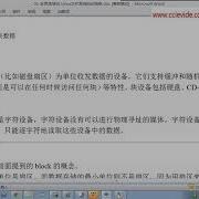 0291 Linux系统ext2文件系统内部知识入门讲解