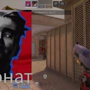 Эдит по Standoff 2 ЭКСПОНАТ MIA BOYKA HARDSTYLE REMIX Standoff2 эдит