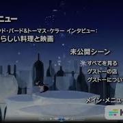 DVD Menu Walkthrough 5 Reverse Version