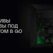 Ты не все знаешь о массивах и слайсах в Go