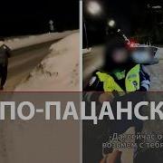 Сдал пьяного водителя каршеринга сотрудникам ДПС поступок блогера вызвал споры в комментариях
