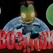 50 ЛЕТ ХАРДКОРА В Kerbal Space Program