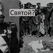 Перед балом Коронация Николая 2 Ходынская трагедия