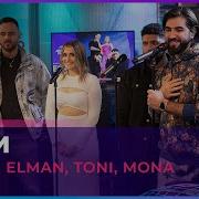 Andro ELMAN TONI MONA Зари LIVE Авторадио