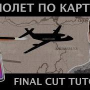 Animation Of Flight Across A Map In FINAL CUT PRO Using The FCPX Maps 1 1 Plugin Trajectory On T