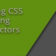 CSS селекторы соседних элементов