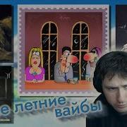 4 Single L Кишлак Kai Angel Тёмный Принц Голодный