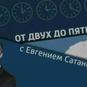Евгений Сатановский Мария Добровольская Россия наследница античных традиций