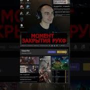 Момент Закрытия Русского CrossFire RUCF CF