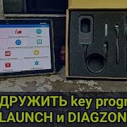 Как ПОДРУЖИТЬ программатор ключей от LAUNCH Key Programmer и DIAGZON PRO V2