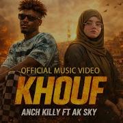 KHOUF AK Sky Ft Anch Killy Official Music Video